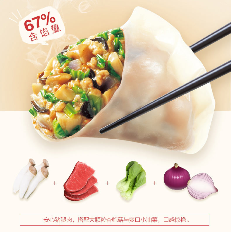 正大食品|38元抢菌菇三鲜蒸饺960g 蒸饺速冻,口口鲜嫩